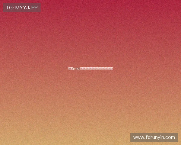 以在线ping为核心的网络连通性检测与实时监控解决方案探索